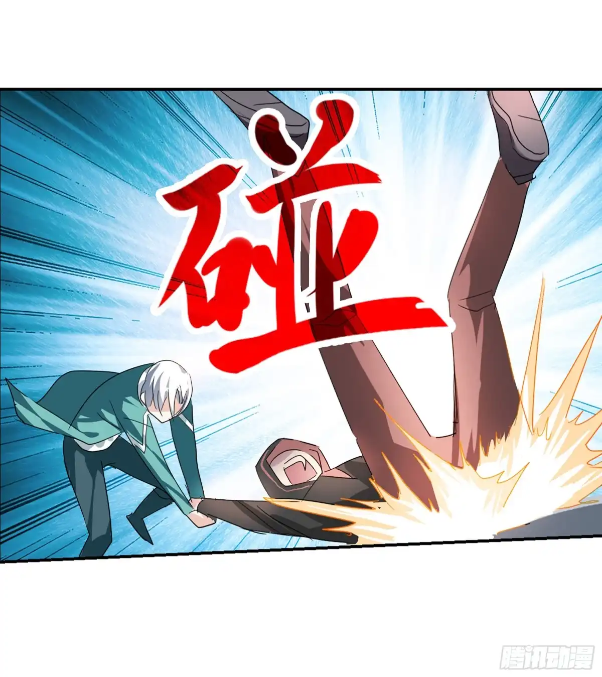 《给我闭嘴！·飒漫画》第94话 第9页