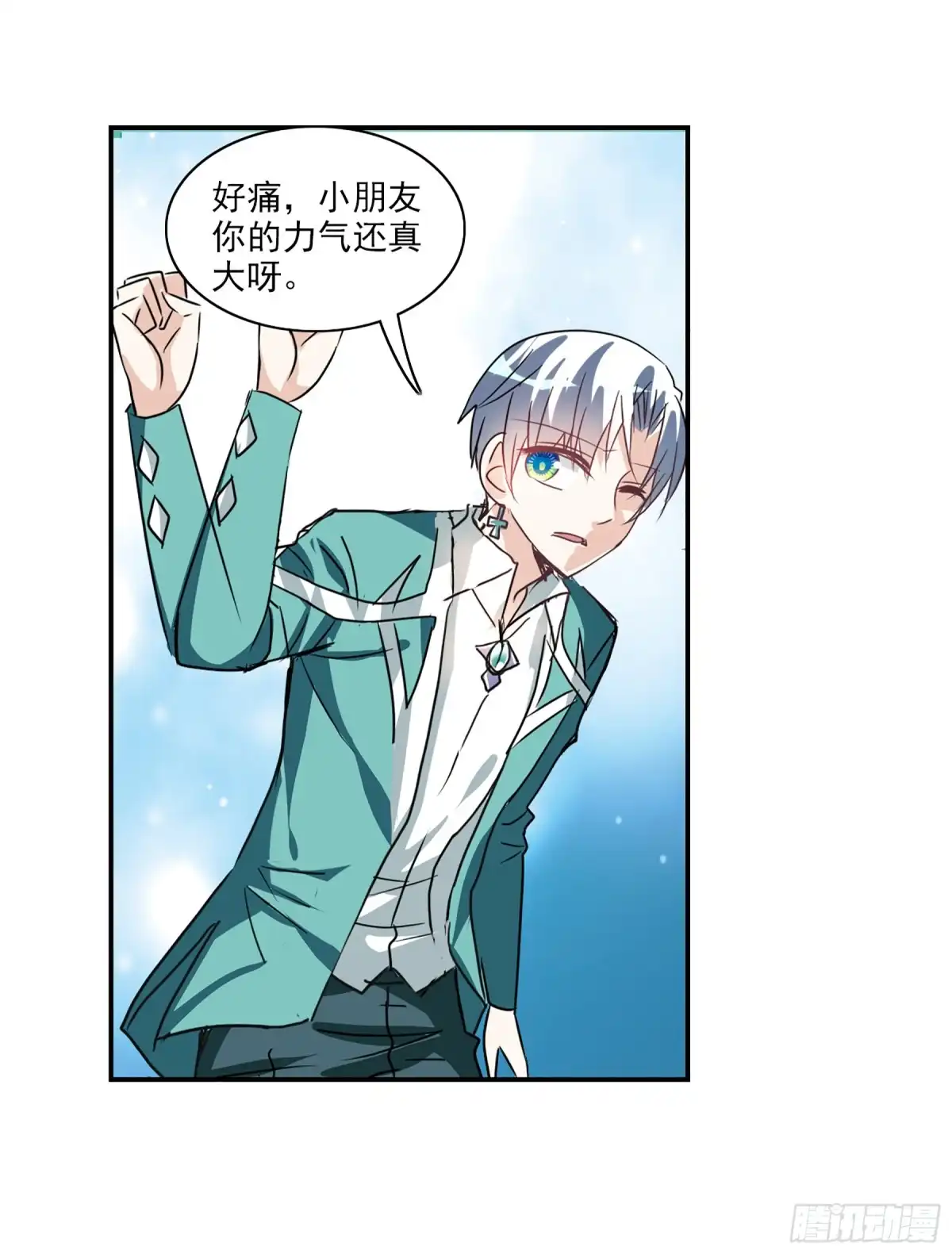 《给我闭嘴！·飒漫画》第94话 第21页