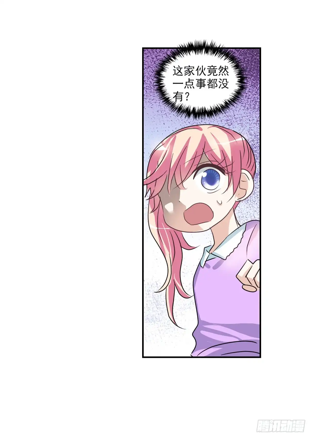 《给我闭嘴！·飒漫画》第94话 第22页