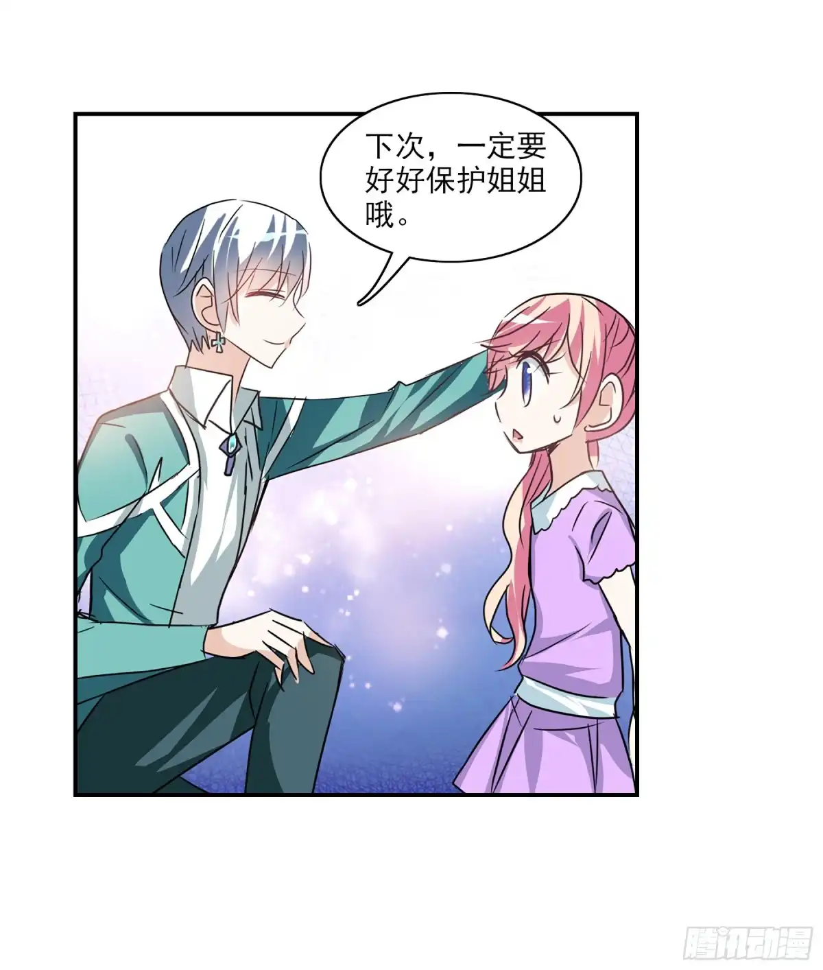 《给我闭嘴！·飒漫画》第94话 第24页