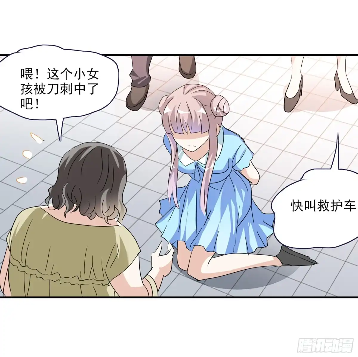 《给我闭嘴！·飒漫画》第94话 第12页
