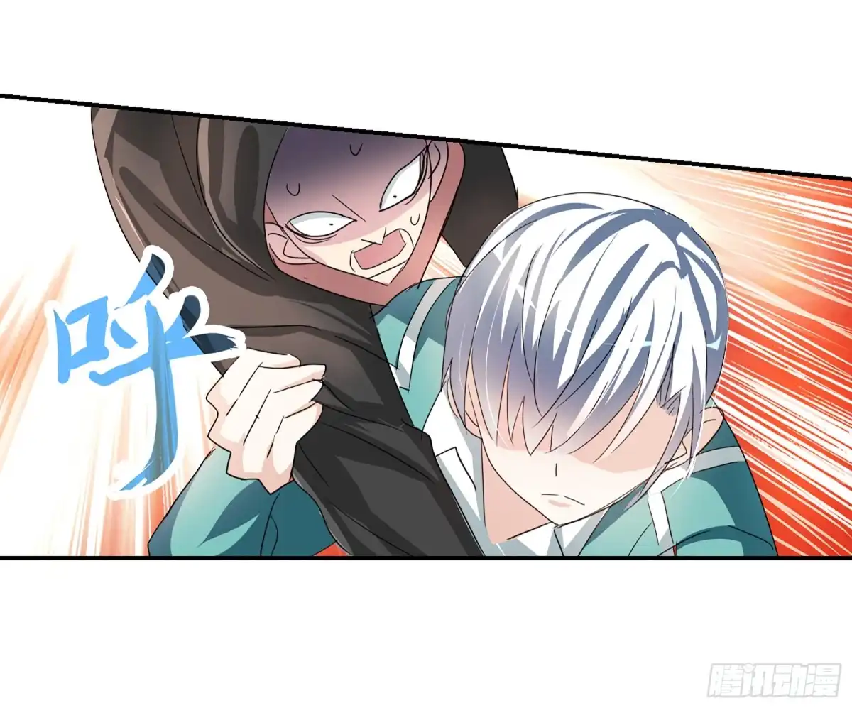 《给我闭嘴！·飒漫画》第94话 第8页