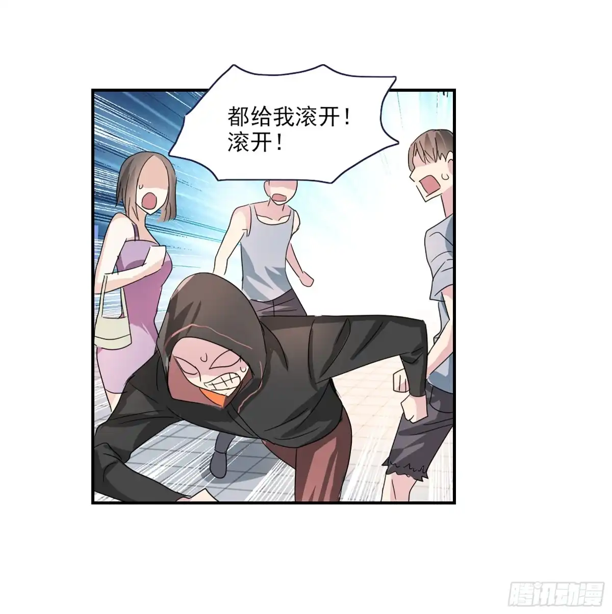 《给我闭嘴！·飒漫画》第94话 第13页