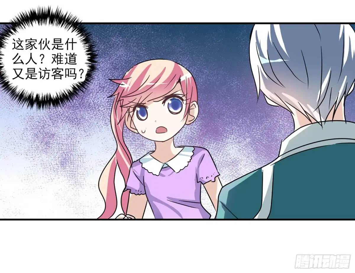 《给我闭嘴！·飒漫画》第94话 第23页