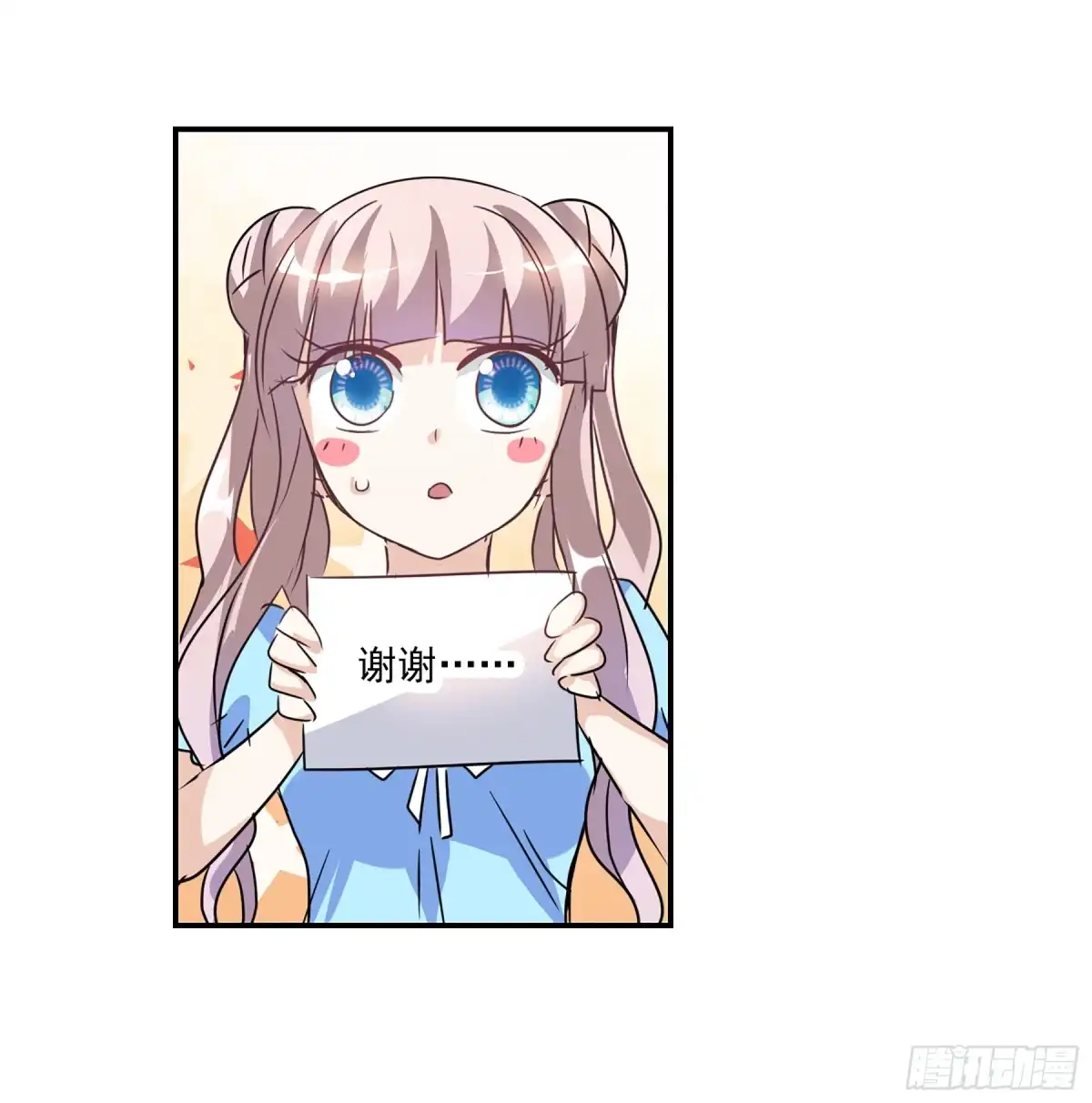 《给我闭嘴！·飒漫画》第94话 第17页
