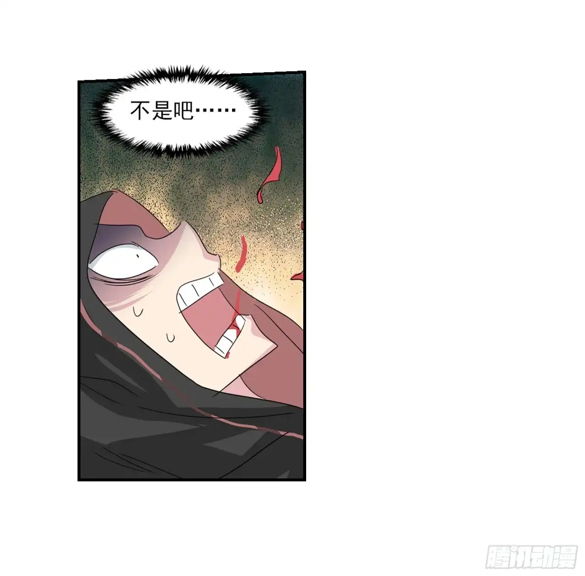 《给我闭嘴！·飒漫画》第94话 第10页