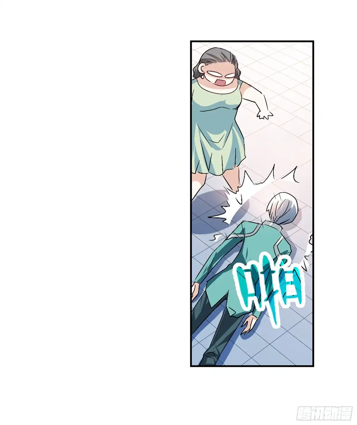 《给我闭嘴！·飒漫画》第95话 第3页