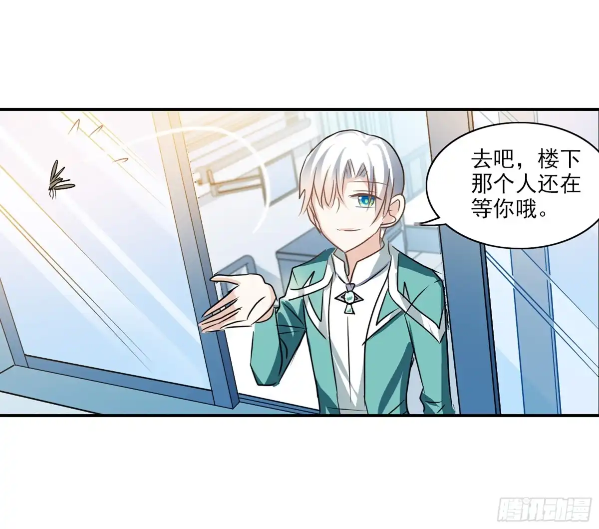 《给我闭嘴！·飒漫画》第95话 第25页