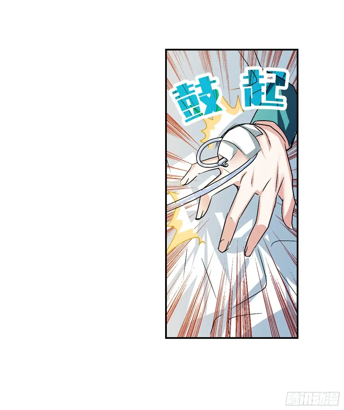 《给我闭嘴！·飒漫画》第95话 第14页