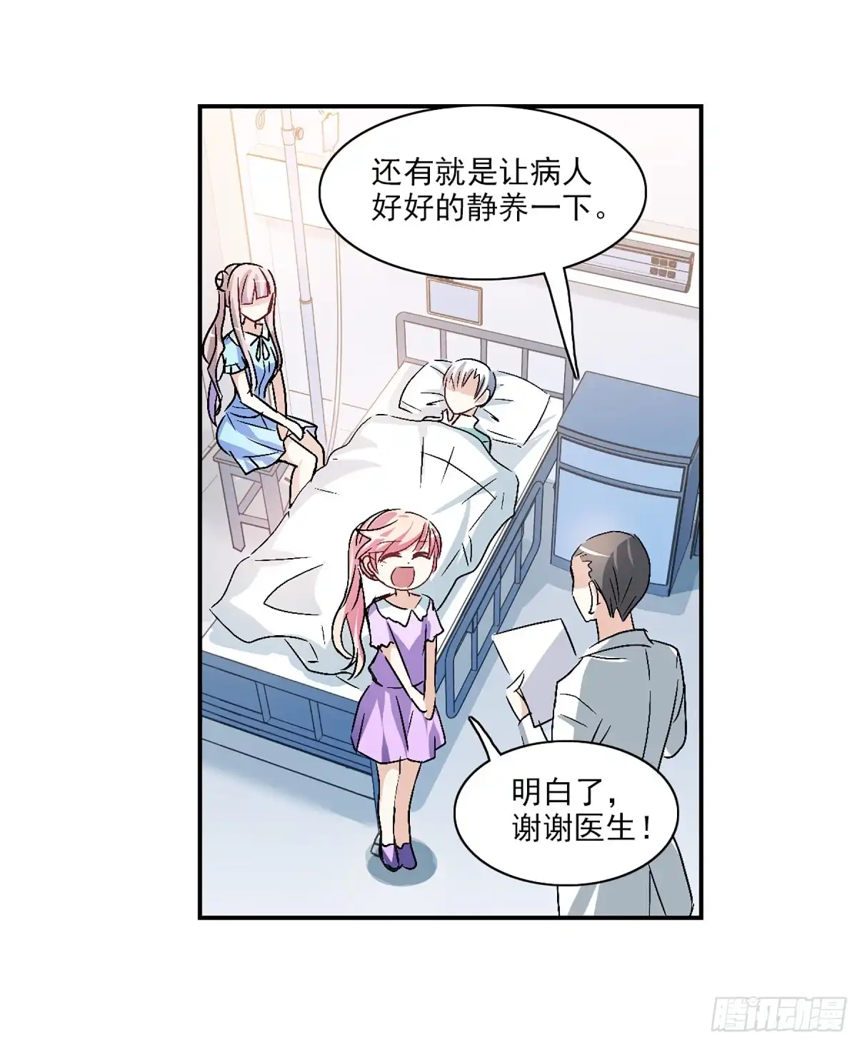 《给我闭嘴！·飒漫画》第95话 第6页