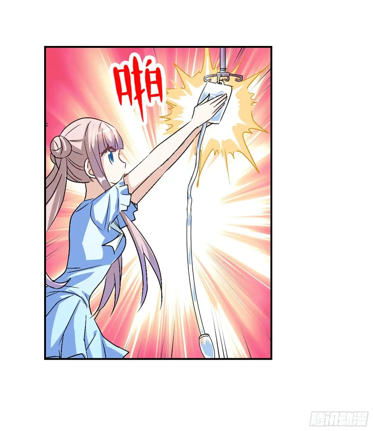 《给我闭嘴！·飒漫画》第95话 第13页