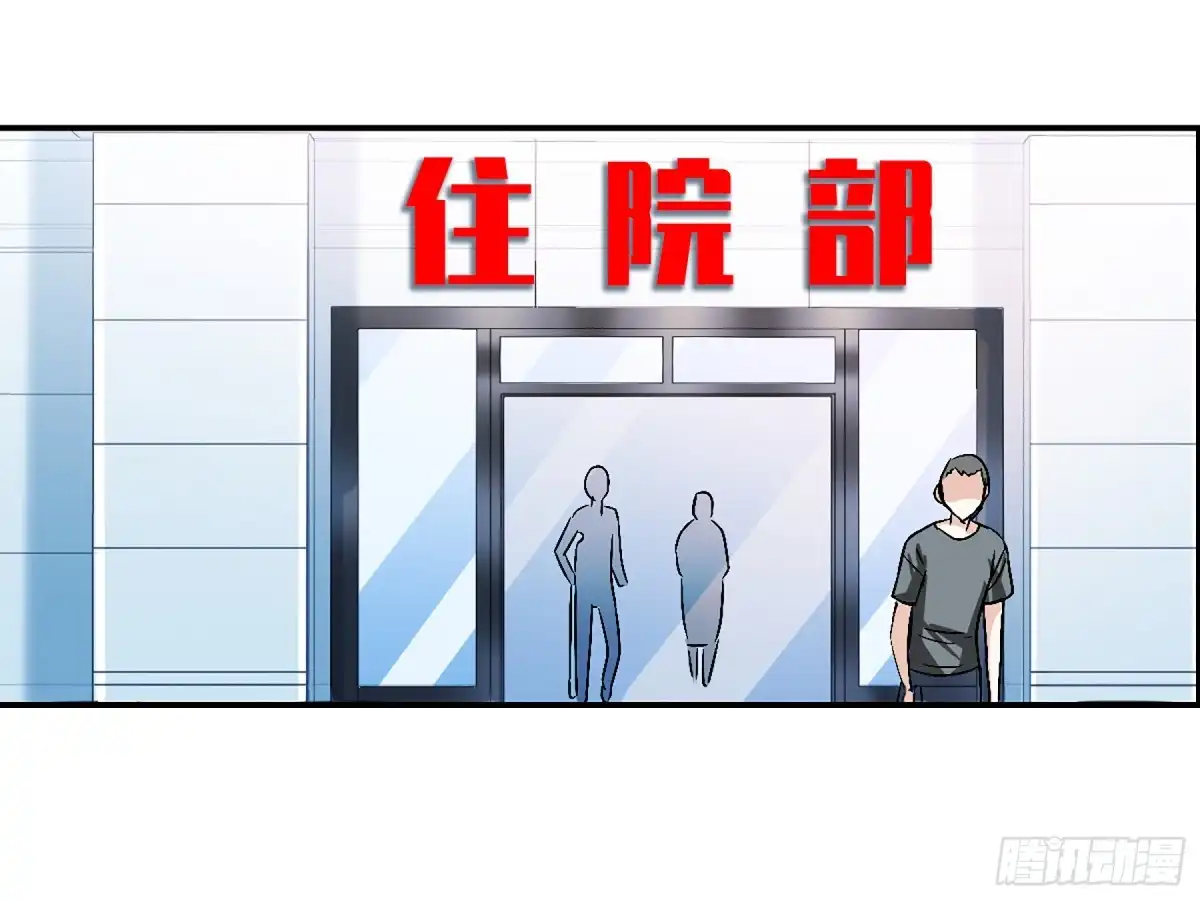 《给我闭嘴！·飒漫画》第95话 第4页