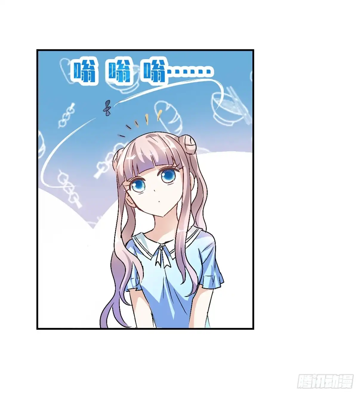 《给我闭嘴！·飒漫画》第95话 第10页