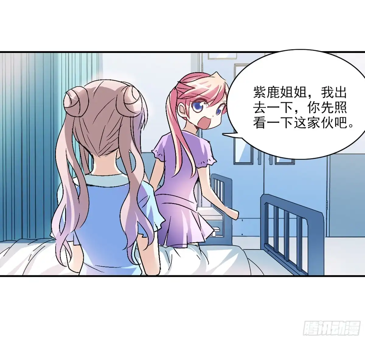 《给我闭嘴！·飒漫画》第95话 第8页