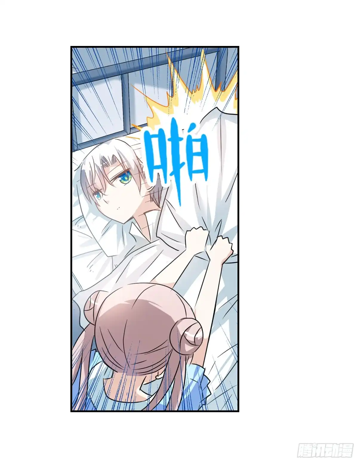 《给我闭嘴！·飒漫画》第95话 第18页