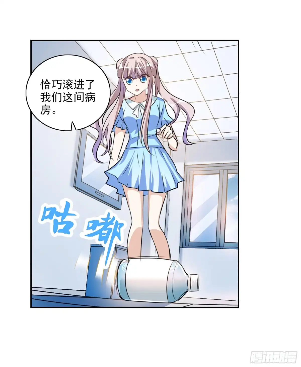 《给我闭嘴！·飒漫画》第96话 第8页