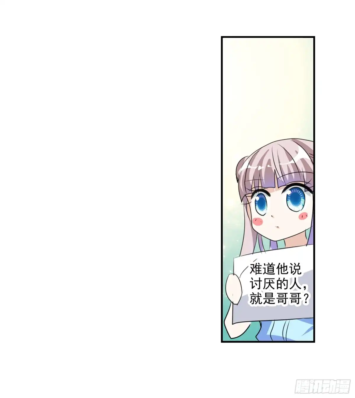 《给我闭嘴！·飒漫画》第96话 第28页