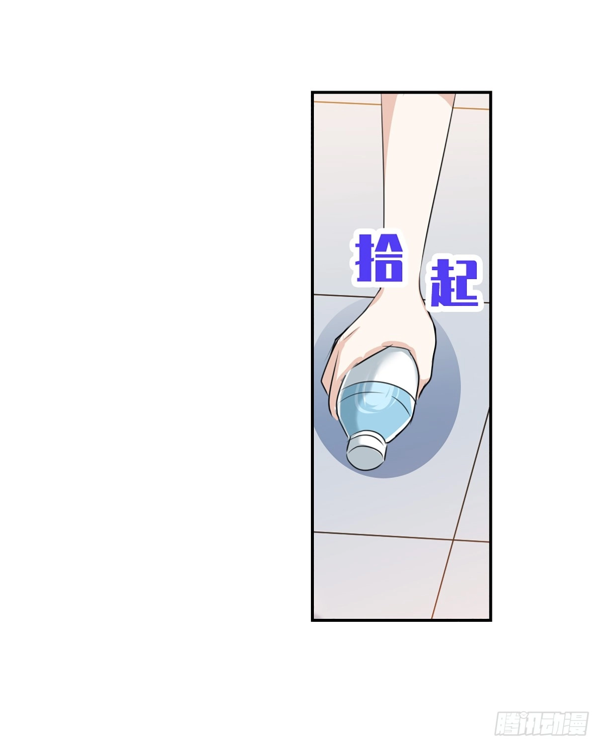 《给我闭嘴！·飒漫画》第96话 第9页