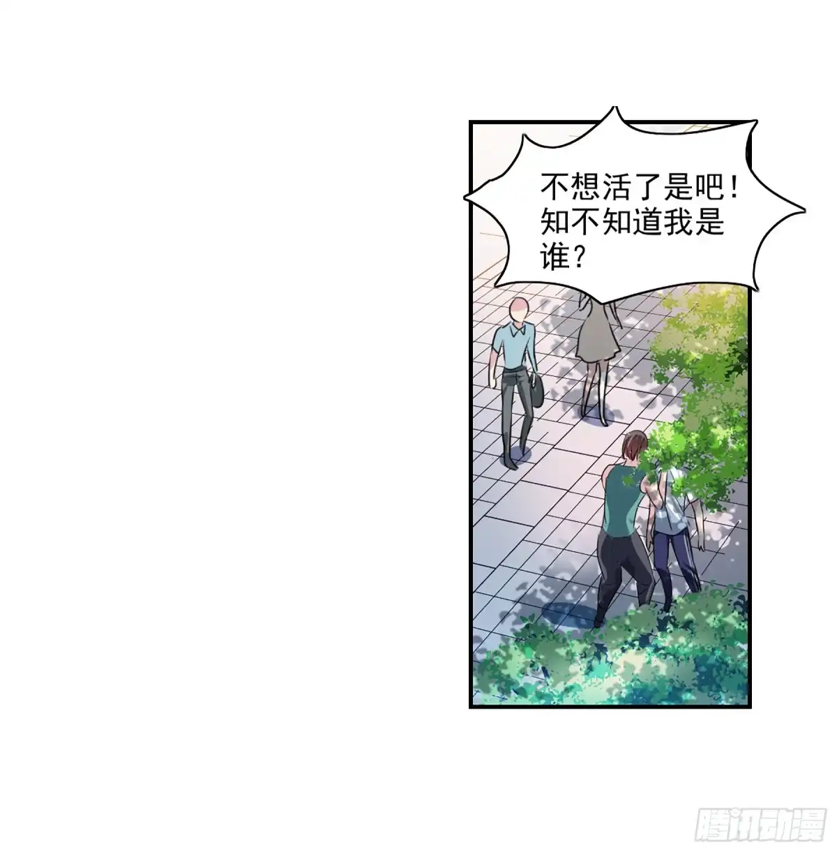 《给我闭嘴！·飒漫画》第96话 第2页