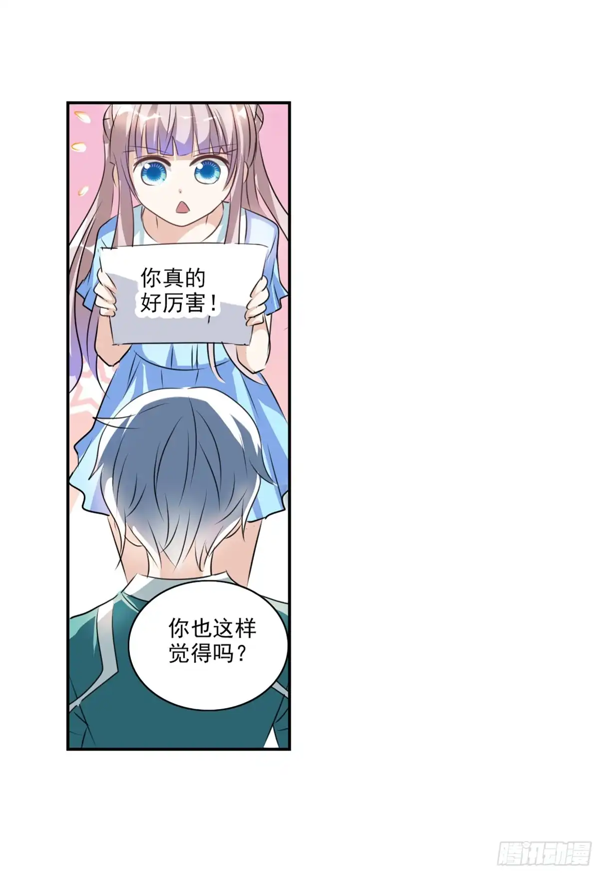 《给我闭嘴！·飒漫画》第96话 第11页