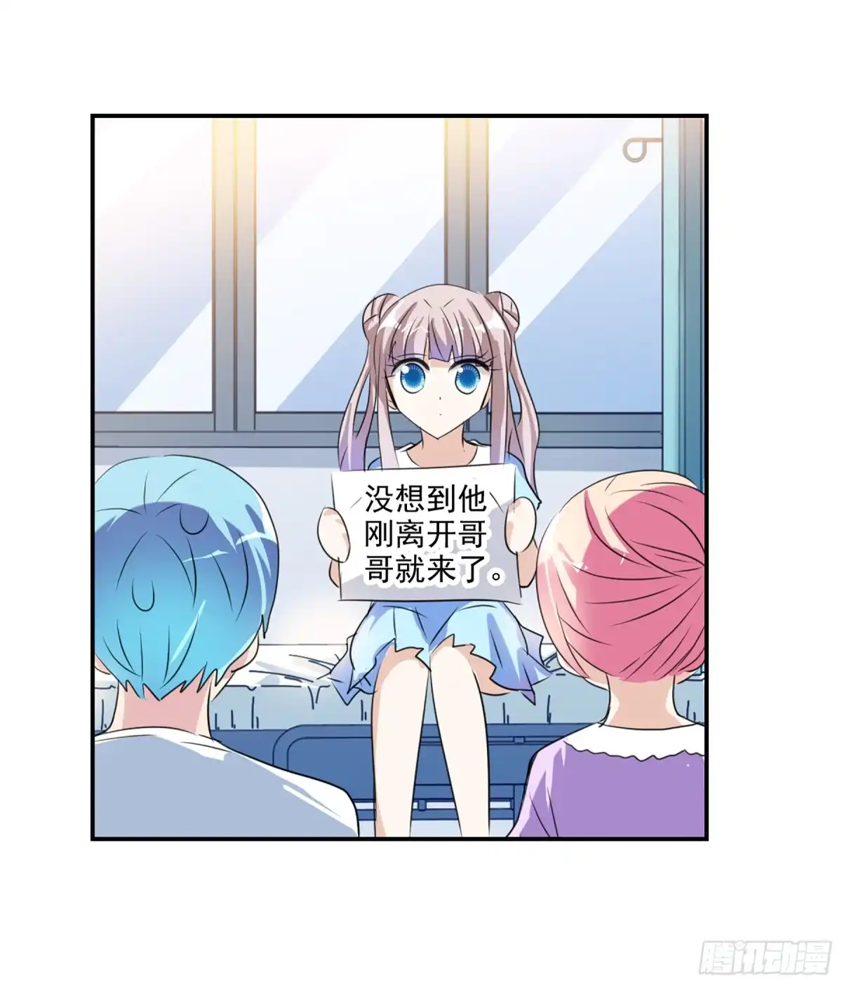 《给我闭嘴！·飒漫画》第96话 第27页