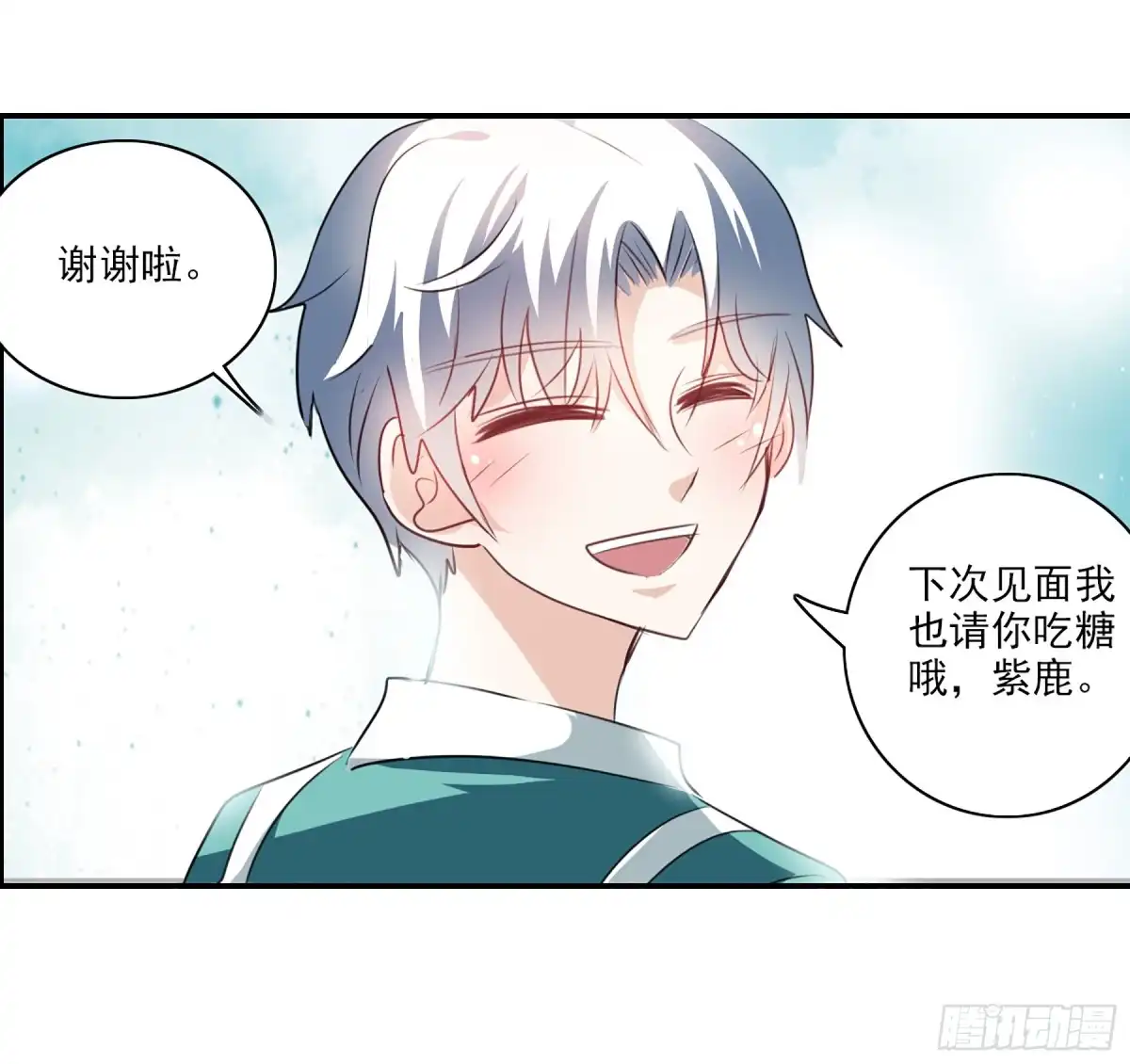 《给我闭嘴！·飒漫画》第96话 第26页