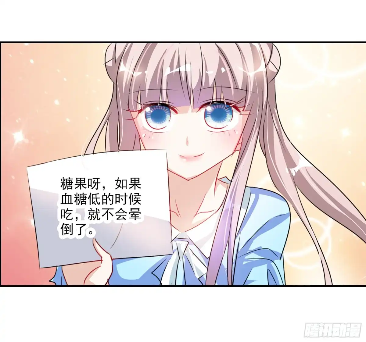 《给我闭嘴！·飒漫画》第96话 第24页