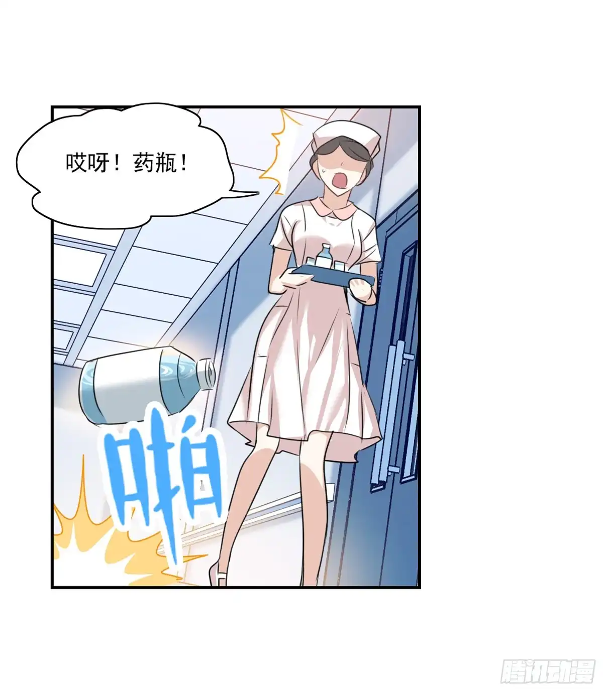 《给我闭嘴！·飒漫画》第96话 第4页