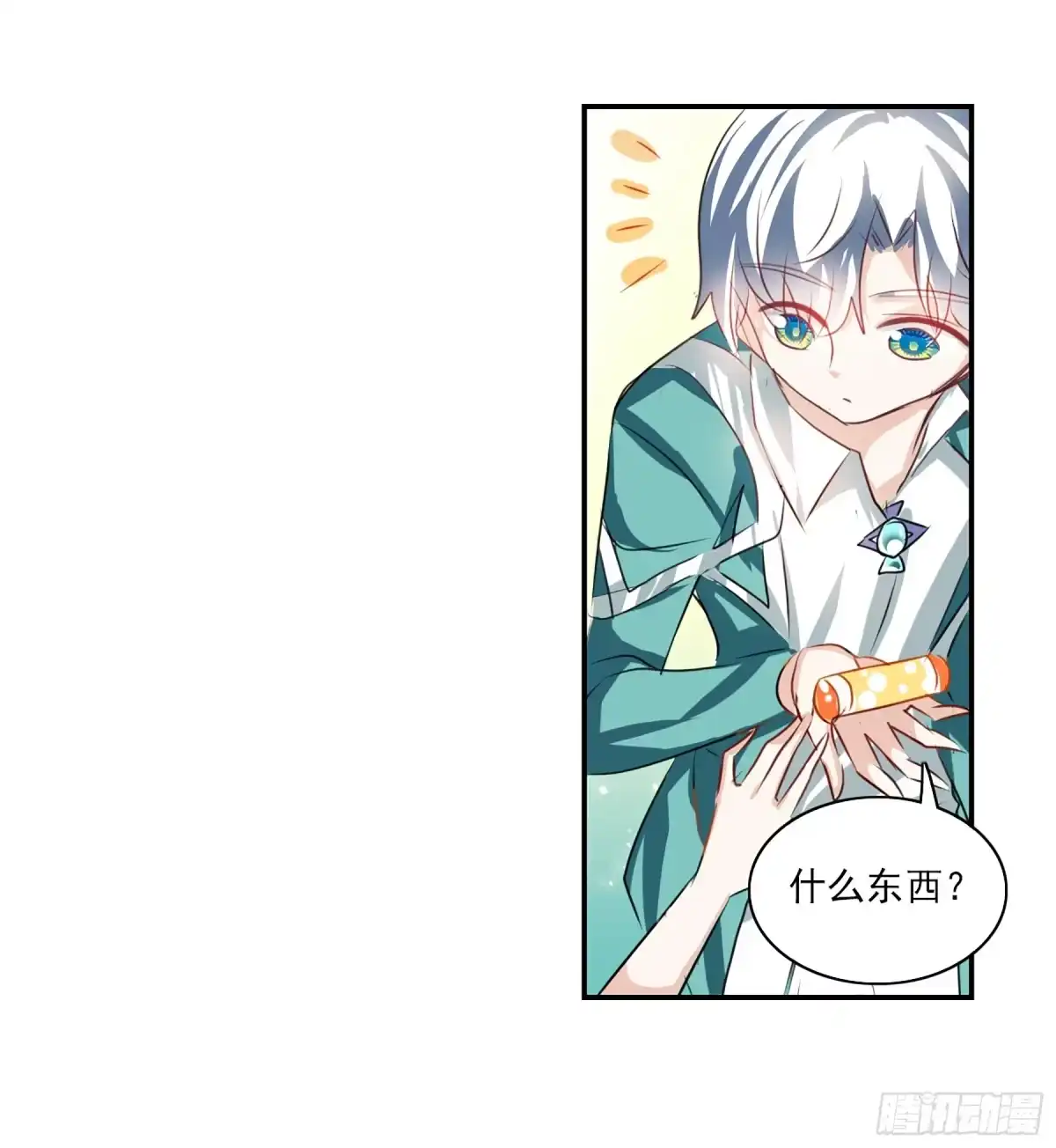 《给我闭嘴！·飒漫画》第96话 第23页