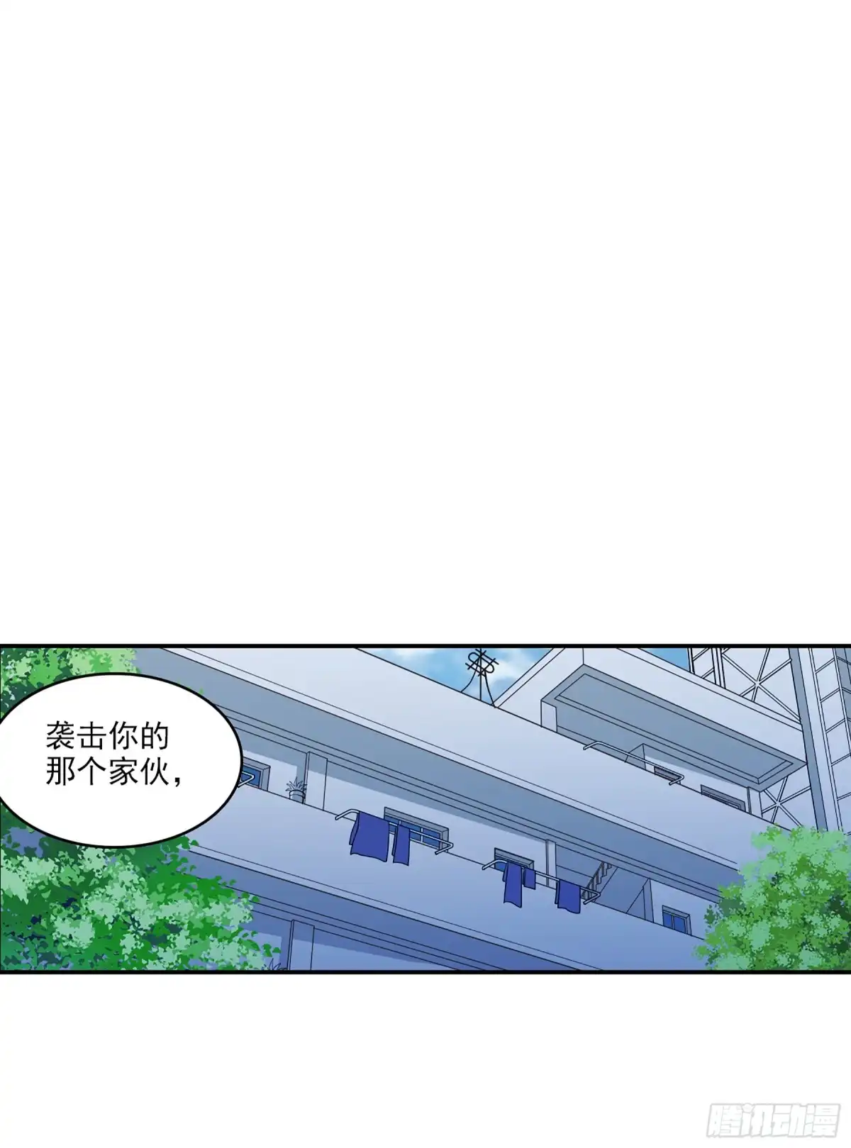 《给我闭嘴！·飒漫画》第97话 第28页