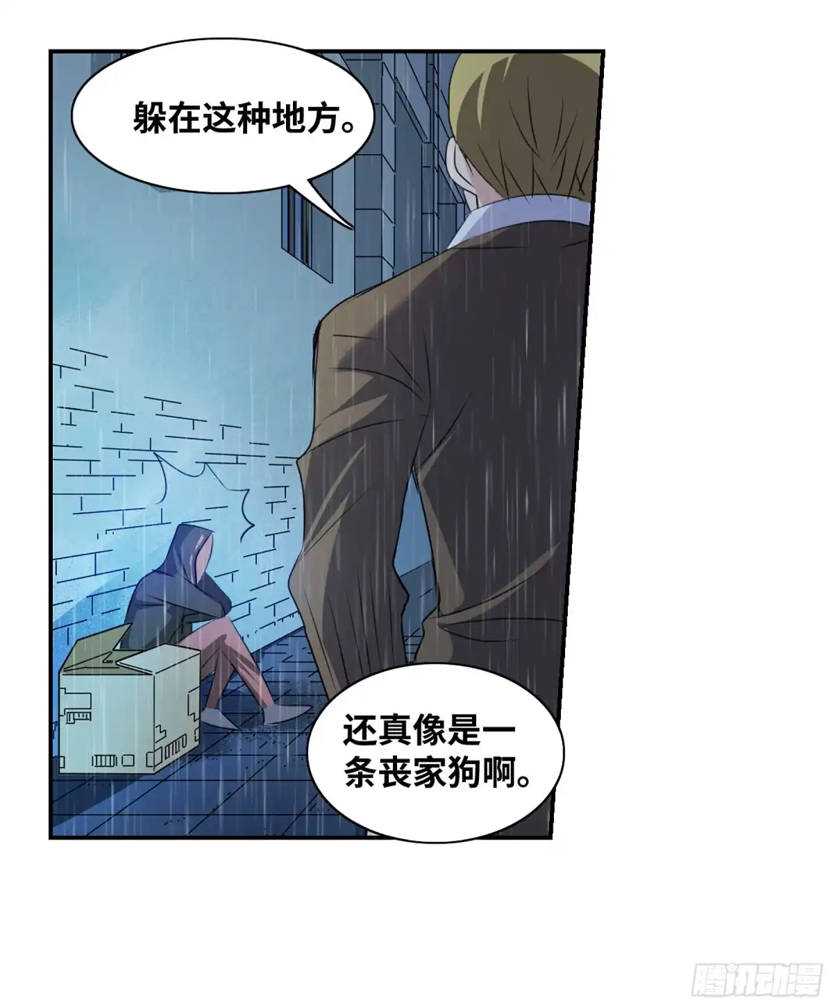《给我闭嘴！·飒漫画》第97话 第22页