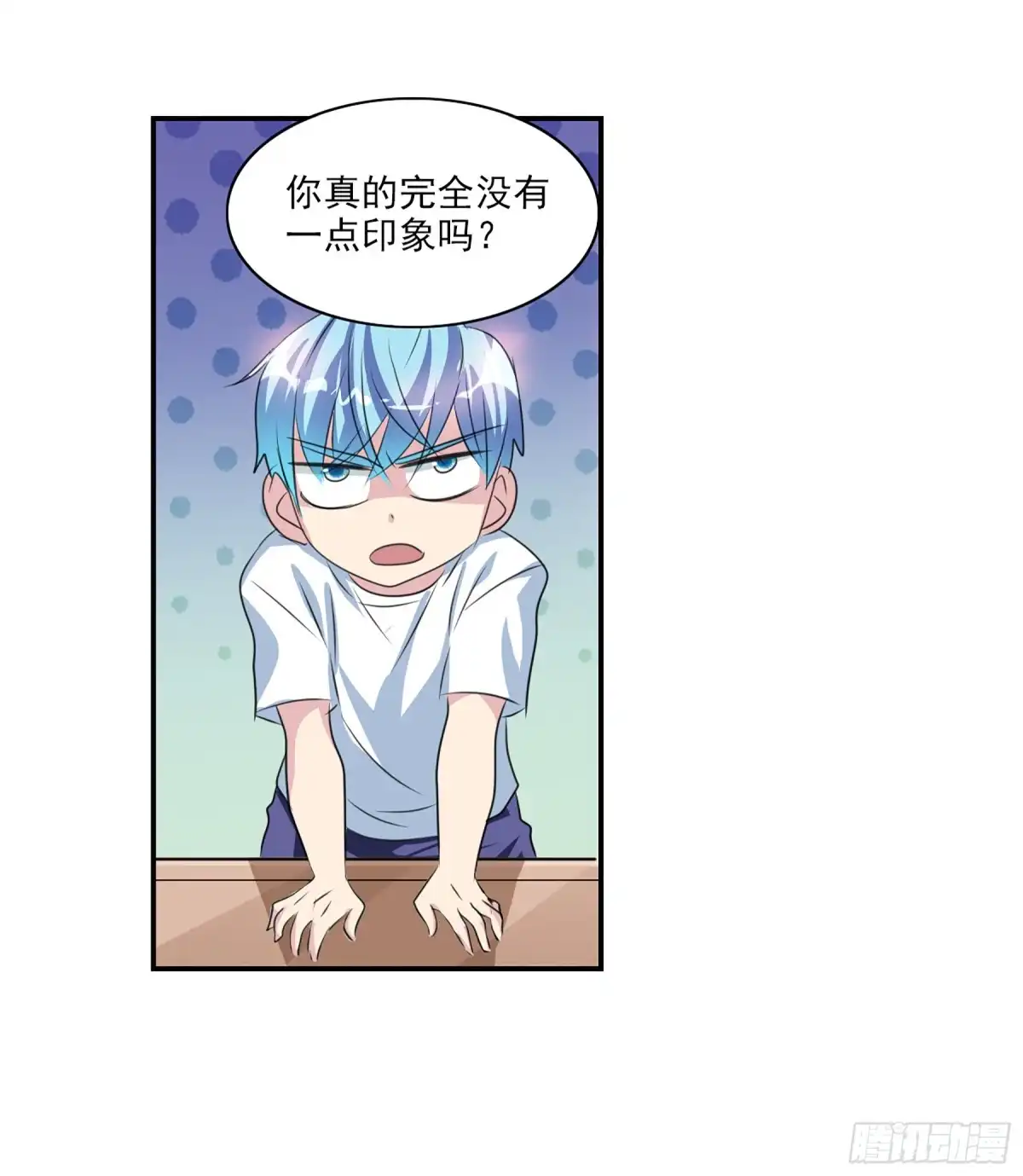 《给我闭嘴！·飒漫画》第97话 第29页