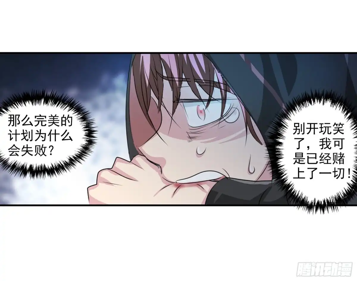 《给我闭嘴！·飒漫画》第97话 第13页