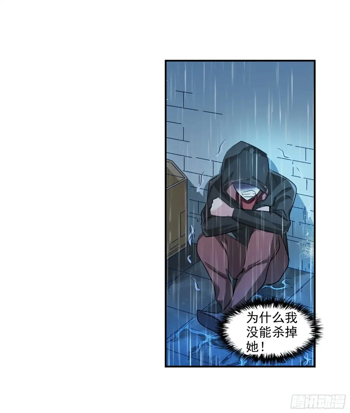 《给我闭嘴！·飒漫画》第97话 第12页