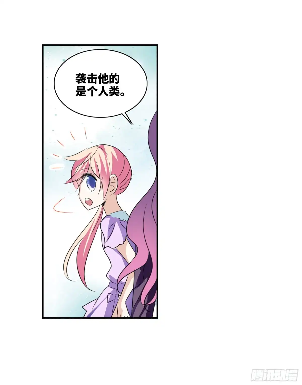 《给我闭嘴！·飒漫画》第97话 第9页
