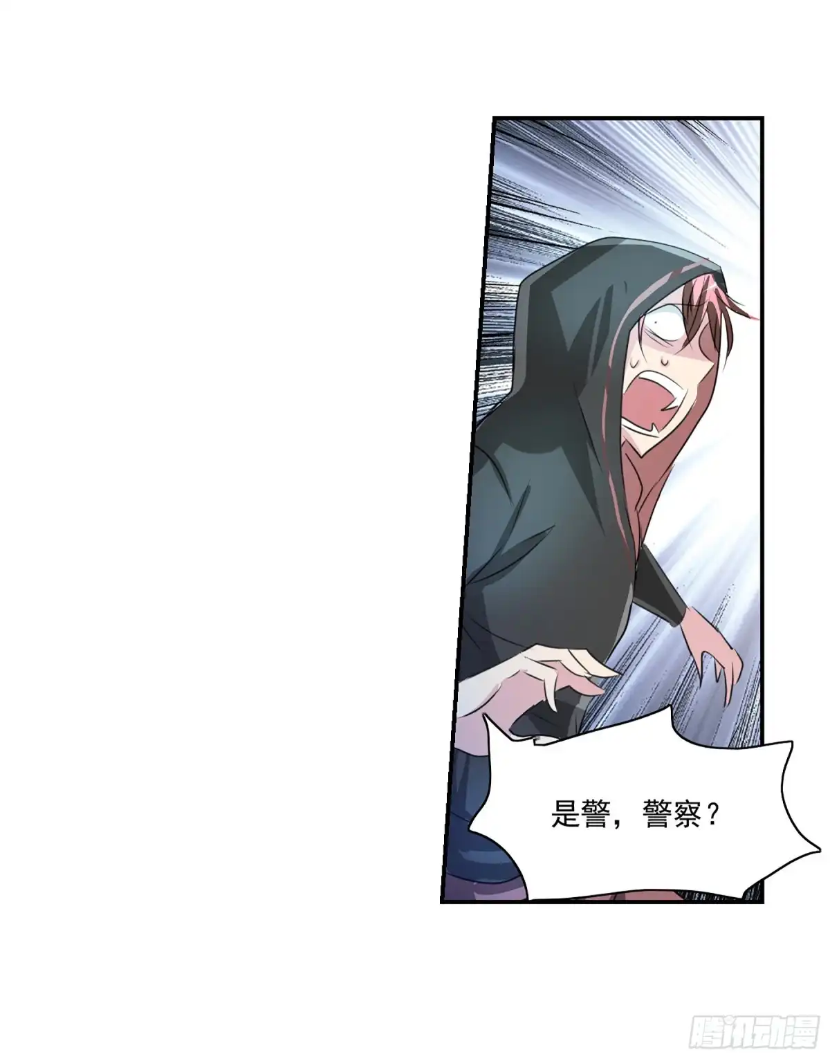 《给我闭嘴！·飒漫画》第97话 第23页