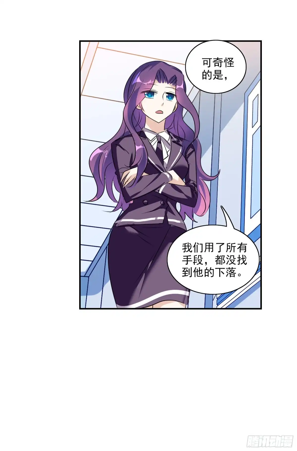 《给我闭嘴！·飒漫画》第97话 第10页