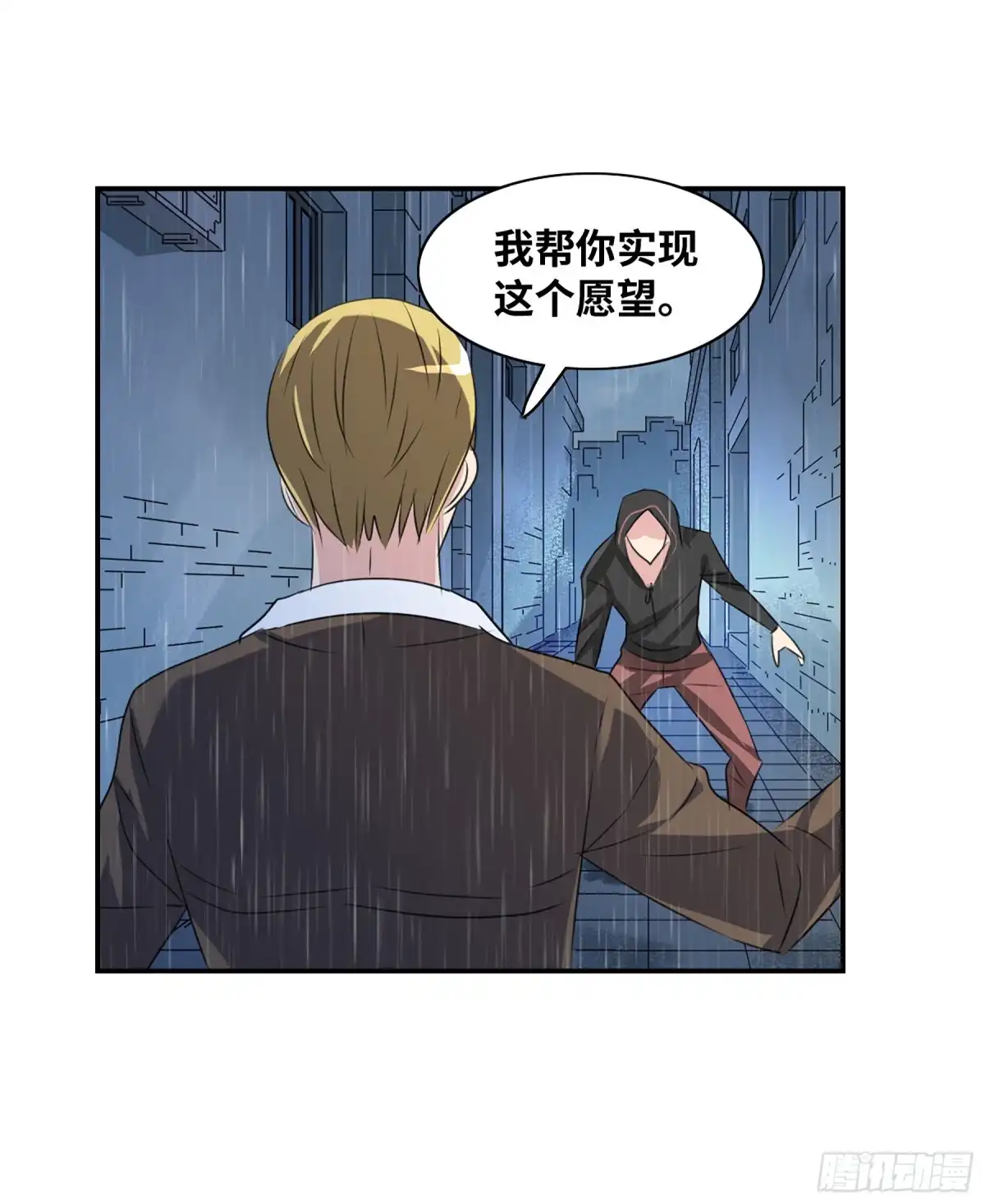 《给我闭嘴！·飒漫画》第97话 第26页