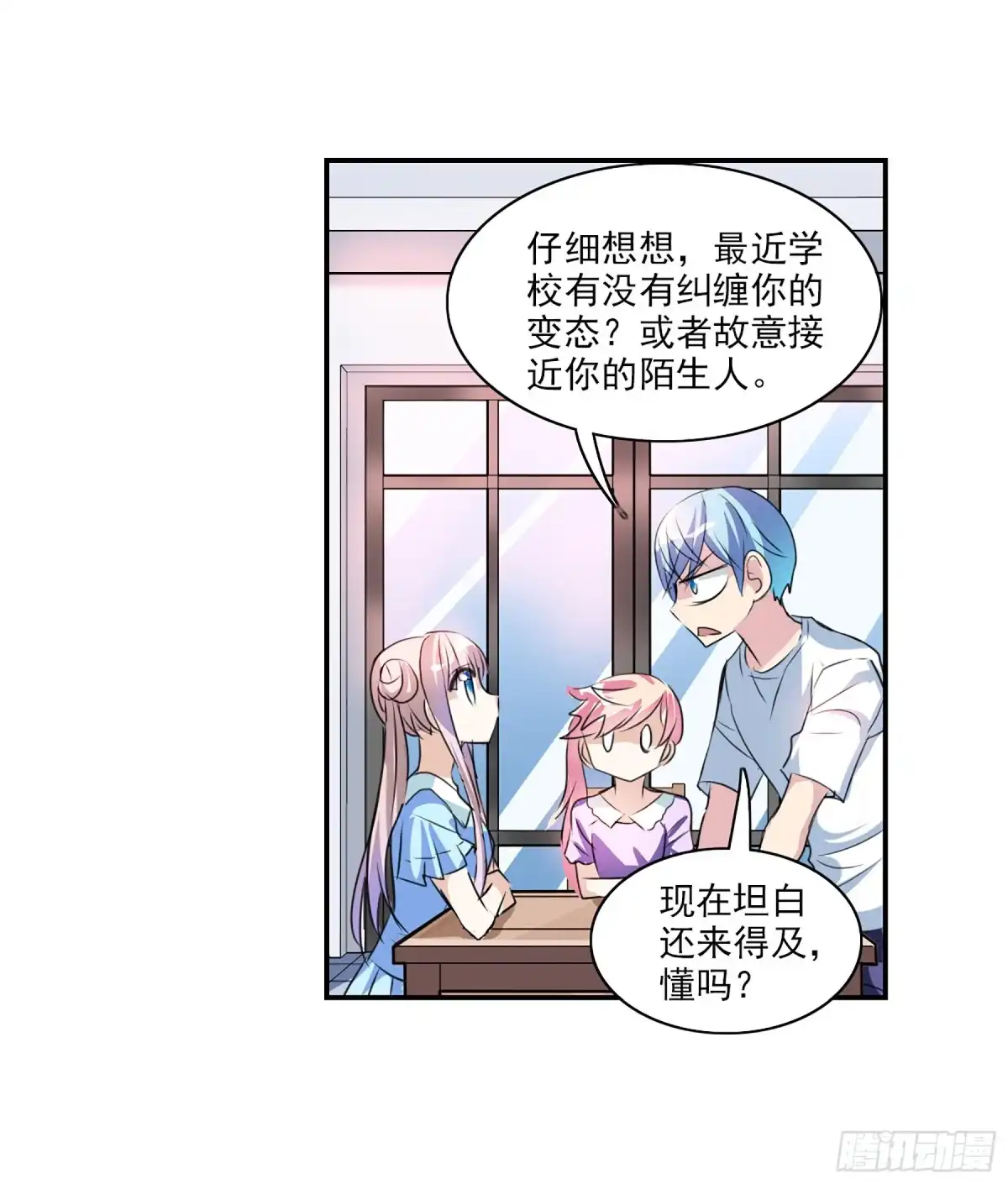 《给我闭嘴！·飒漫画》第97话 第30页