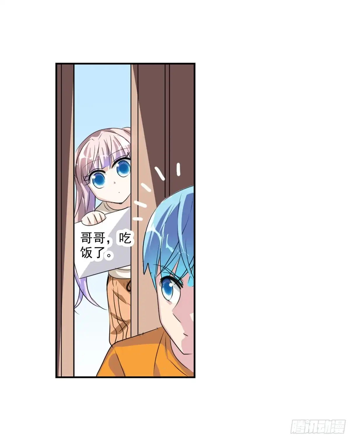 《给我闭嘴！·飒漫画》第98话 第20页