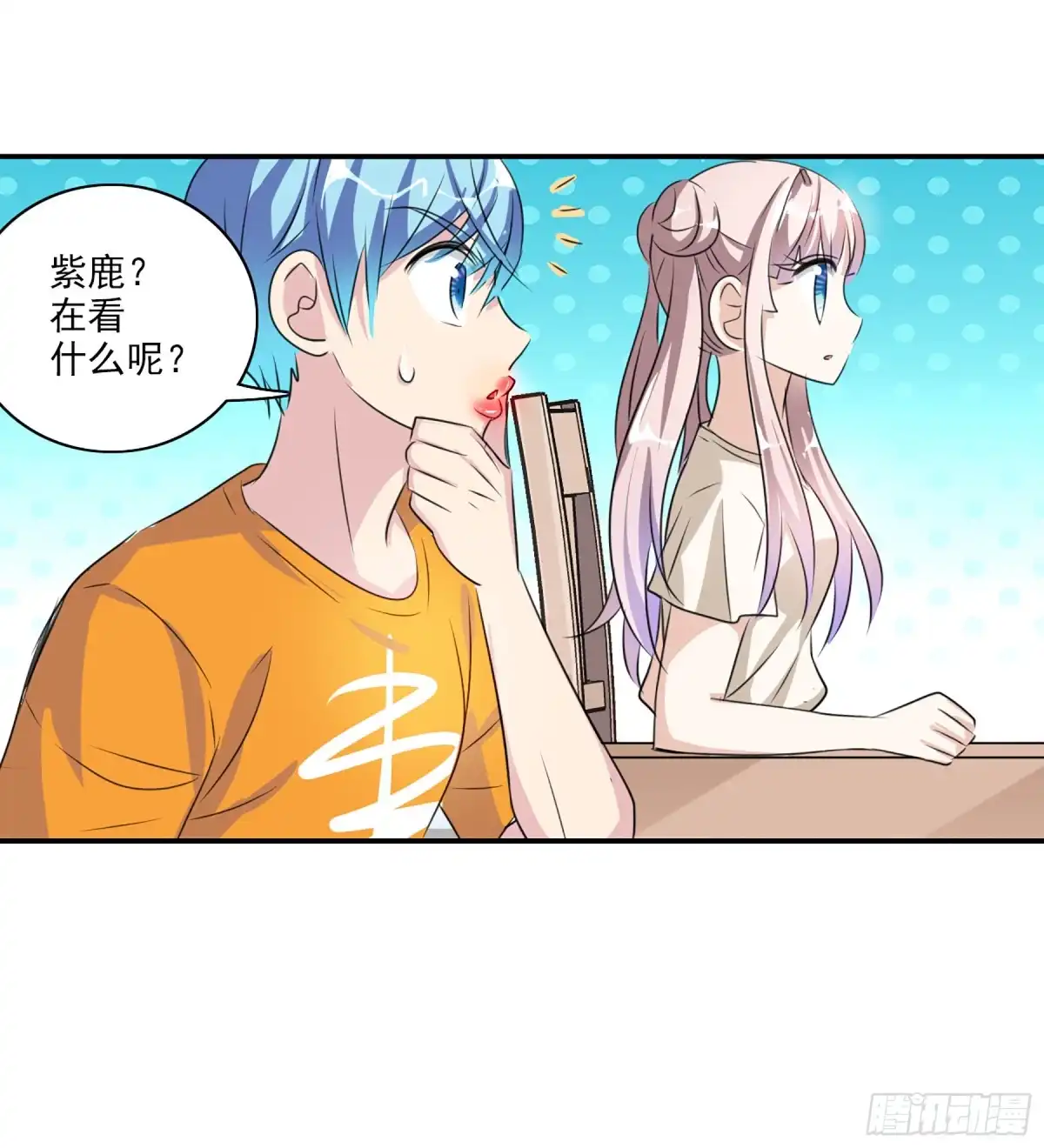 《给我闭嘴！·飒漫画》第98话 第32页