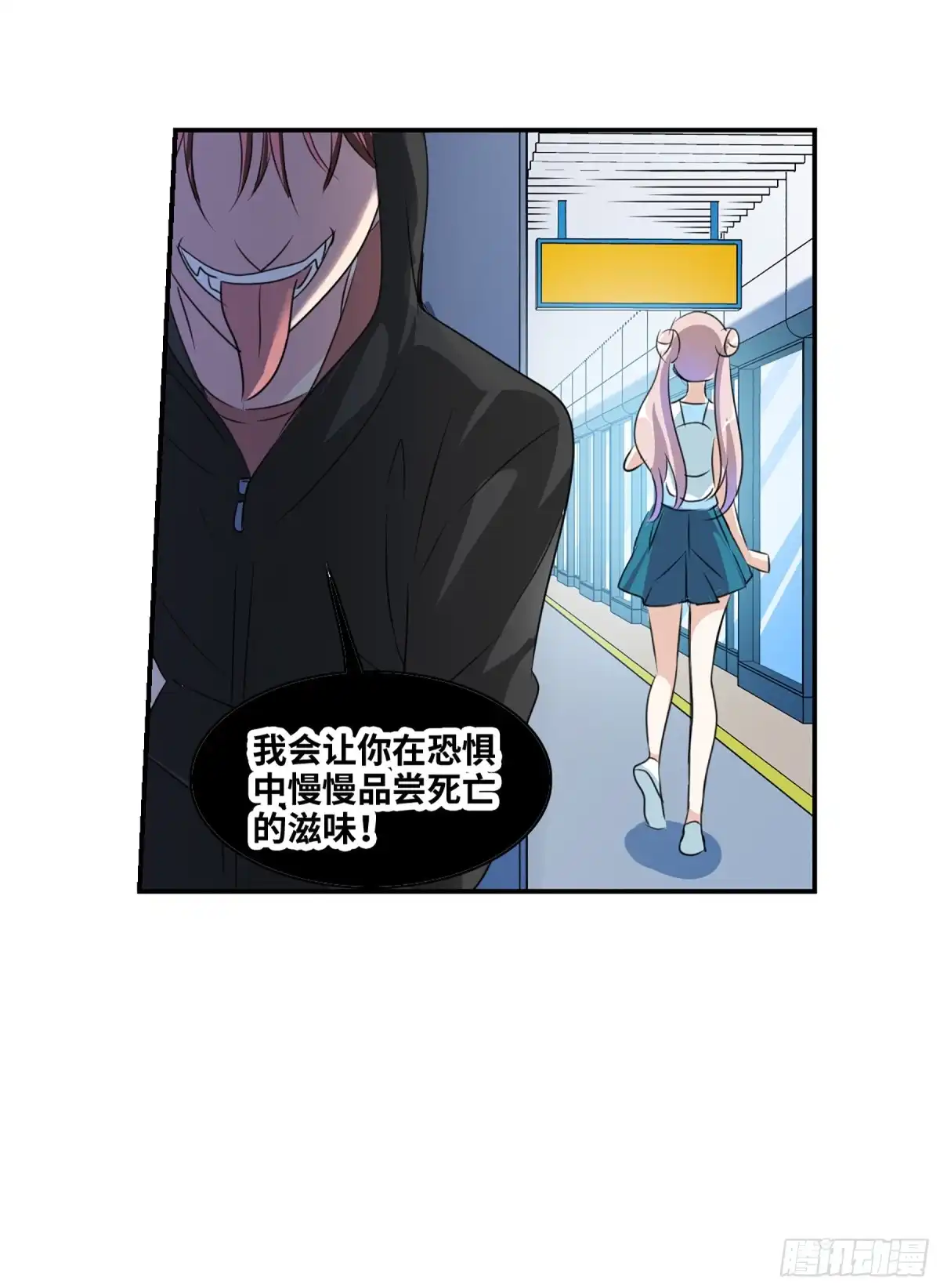 《给我闭嘴！·飒漫画》第98话 第13页