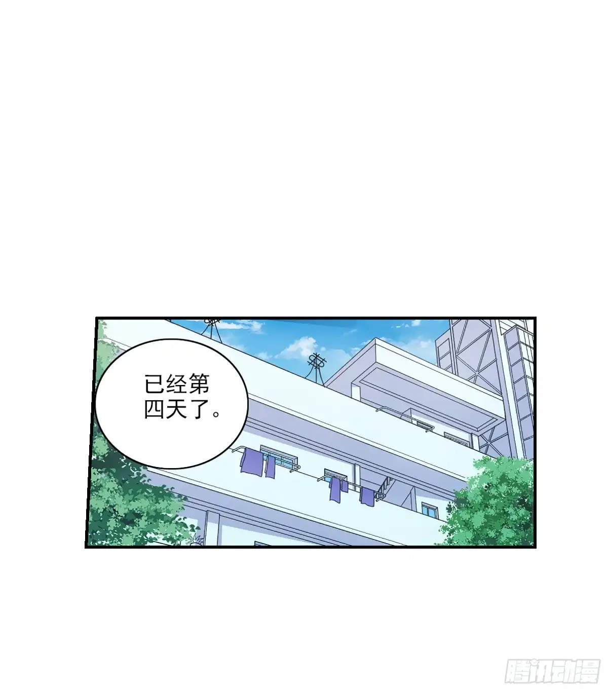 《给我闭嘴！·飒漫画》第98话 第14页