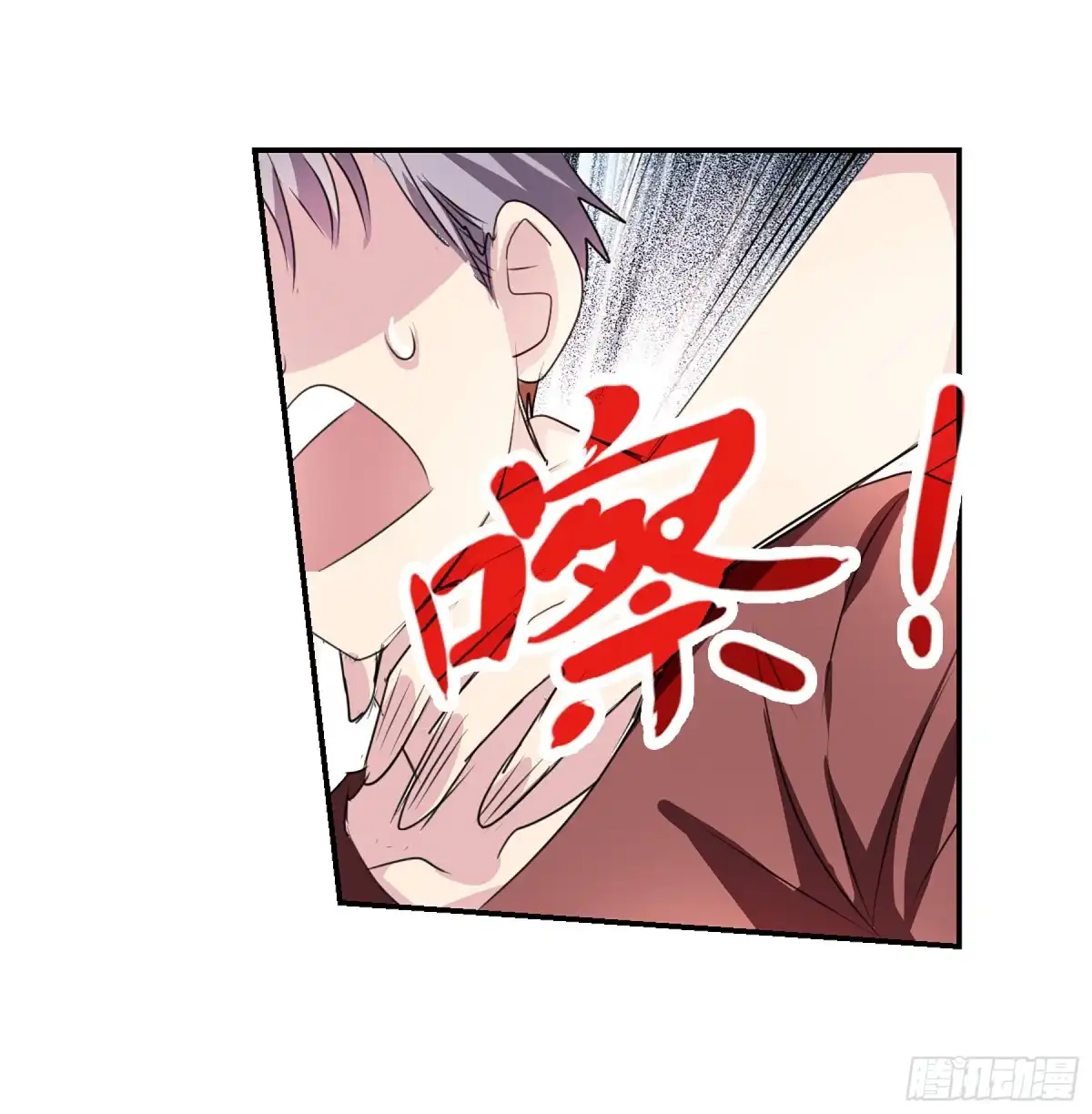 《给我闭嘴！·飒漫画》第99话 第26页