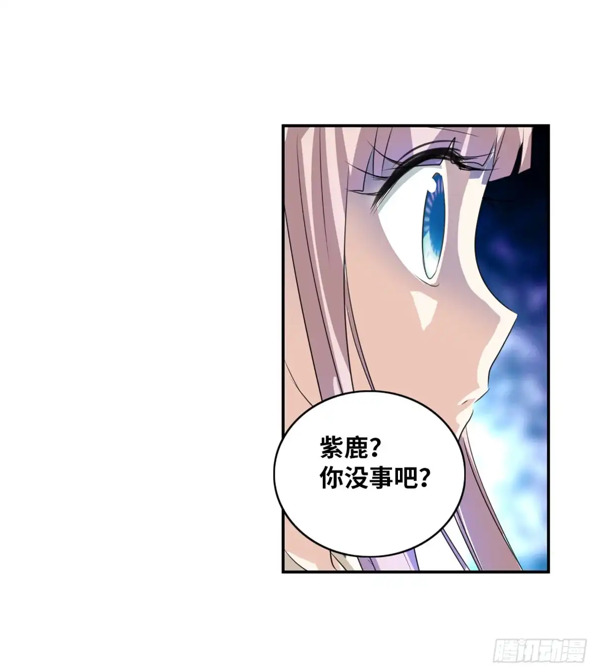 《给我闭嘴！·飒漫画》第99话 第5页