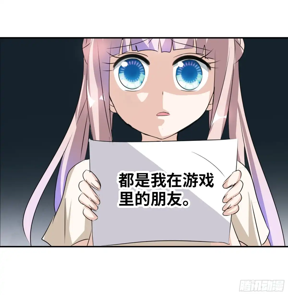《给我闭嘴！·飒漫画》第99话 第7页