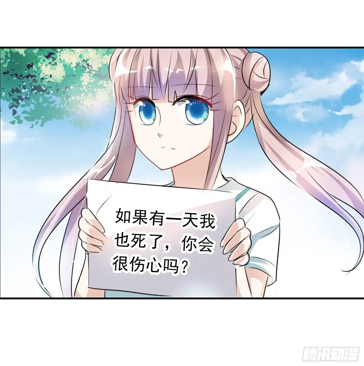 《给我闭嘴！·飒漫画》第99话 第18页