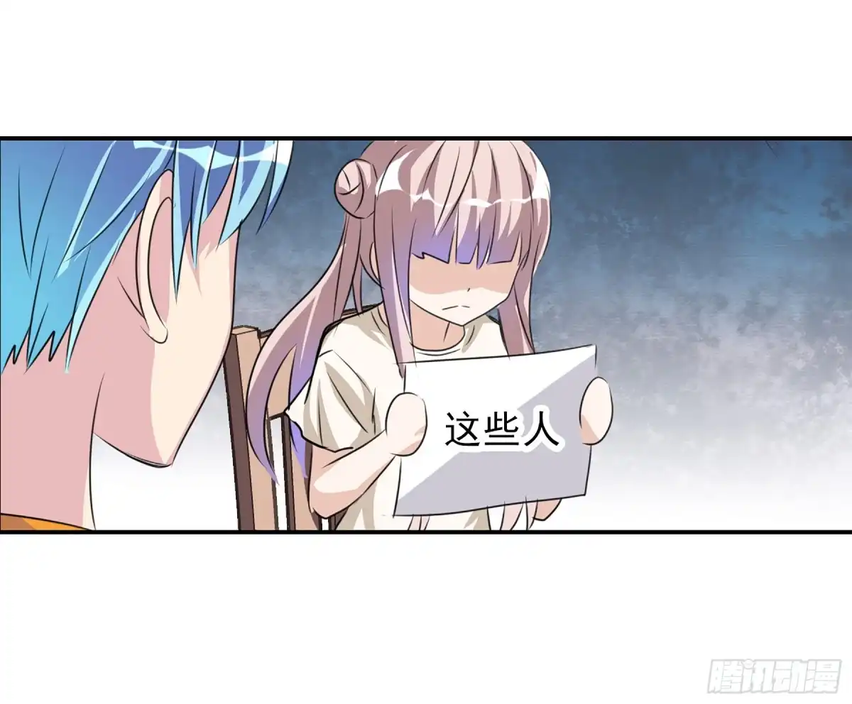 《给我闭嘴！·飒漫画》第99话 第6页