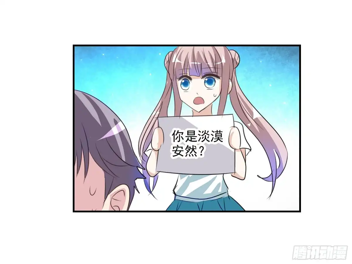 《给我闭嘴！·飒漫画》第100话 第4页
