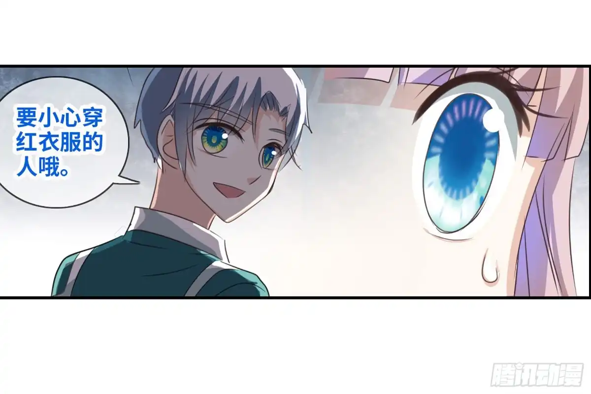 《给我闭嘴！·飒漫画》第100话 第10页